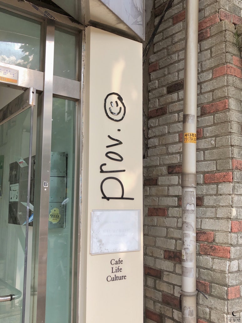 프로브(Prov) 이미지