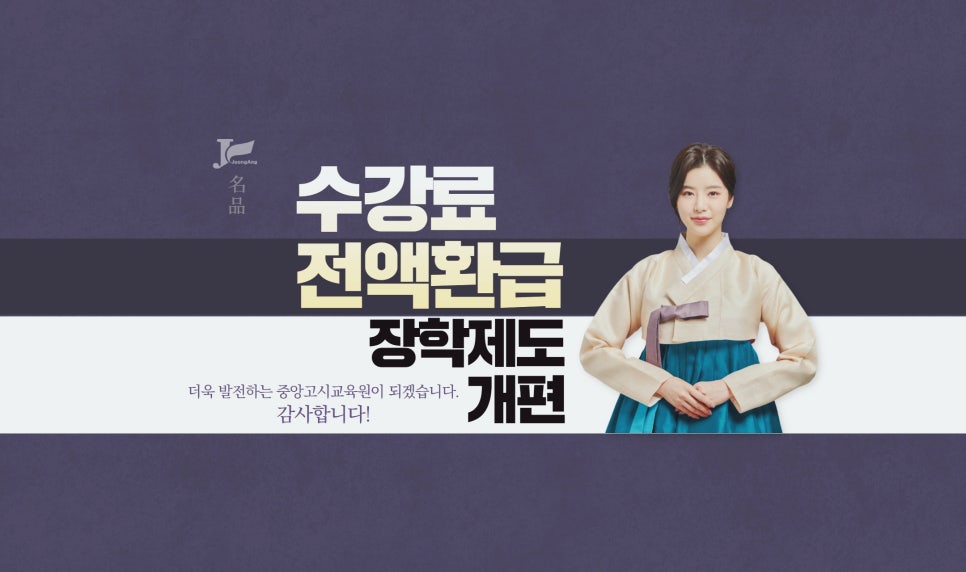 중앙고시교육원 이미지