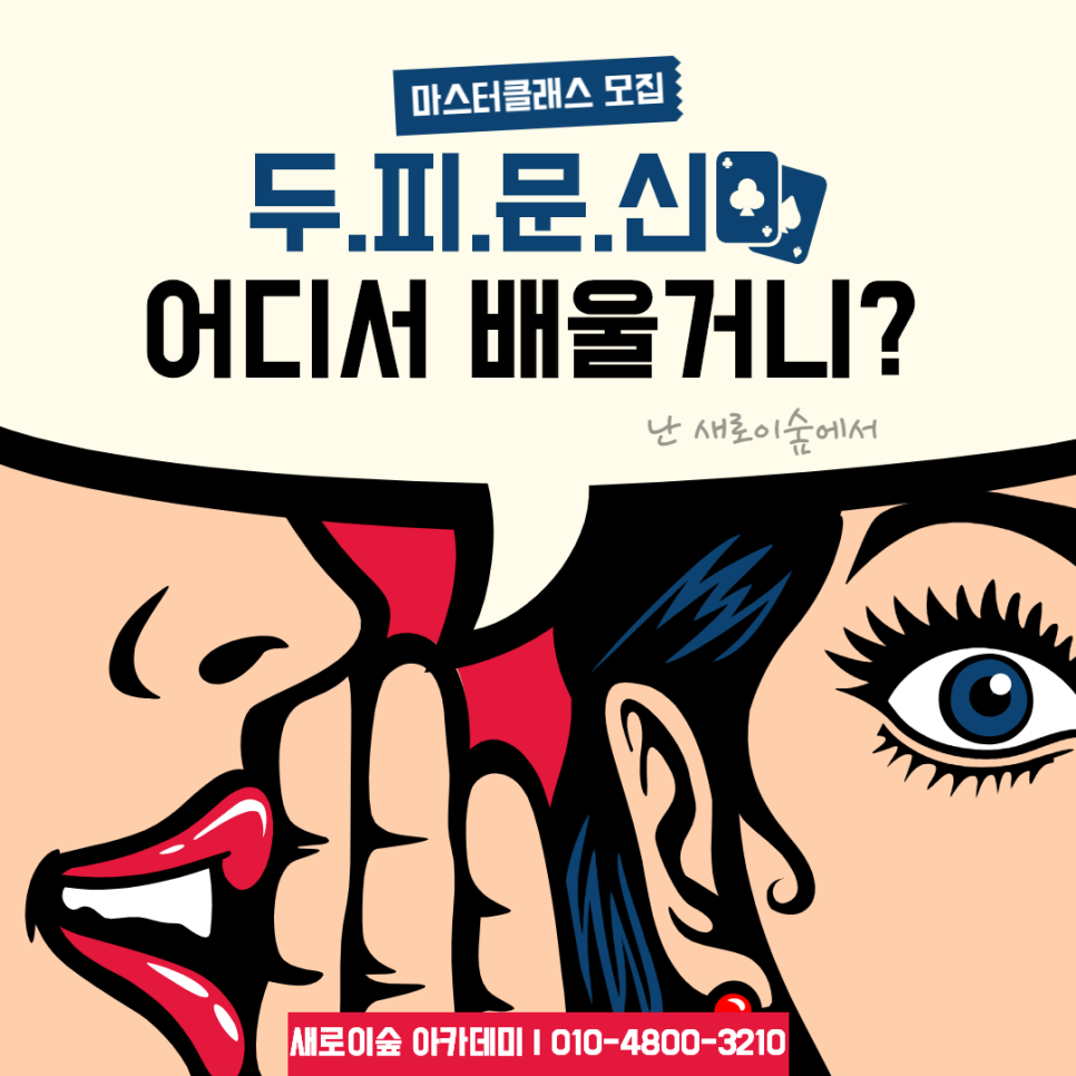 대한두피디자인협회 이미지