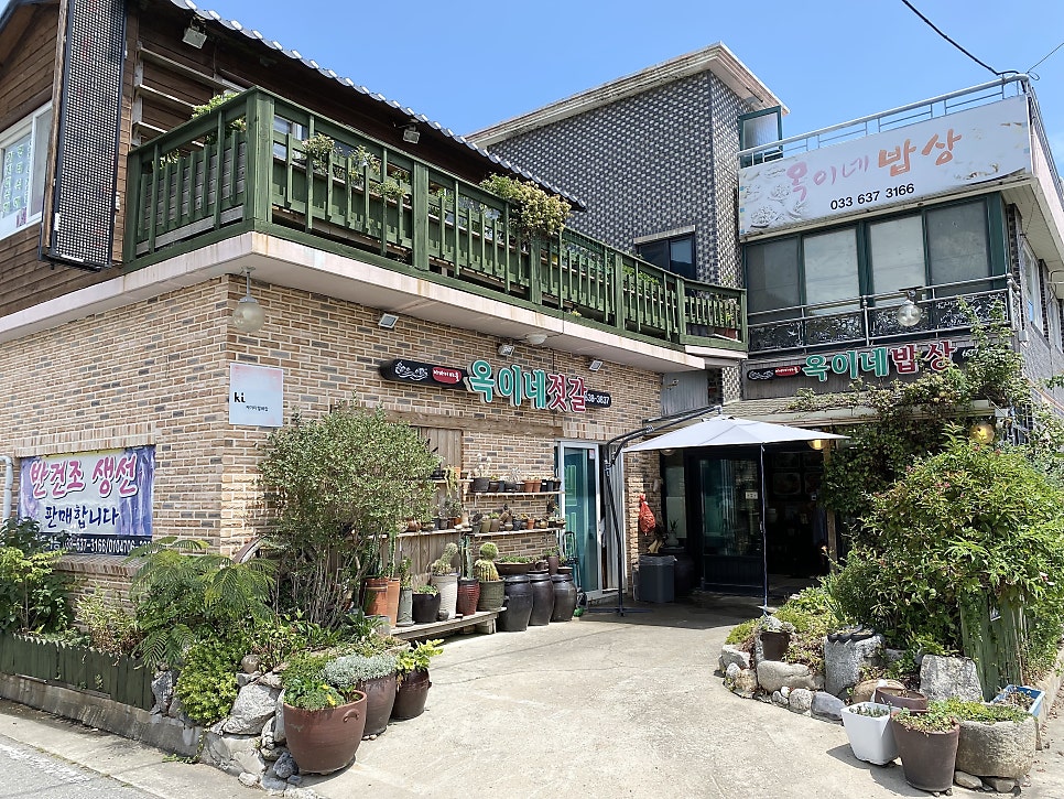 옥이네밥상 이미지