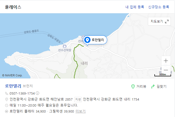 로만델리 이미지