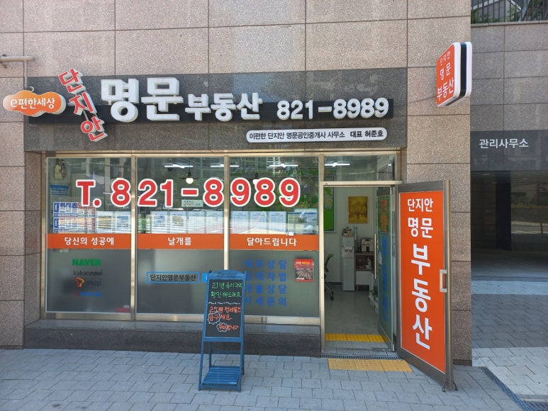 명문세탁소 이미지