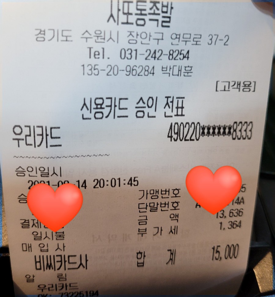 사또통족발 이미지