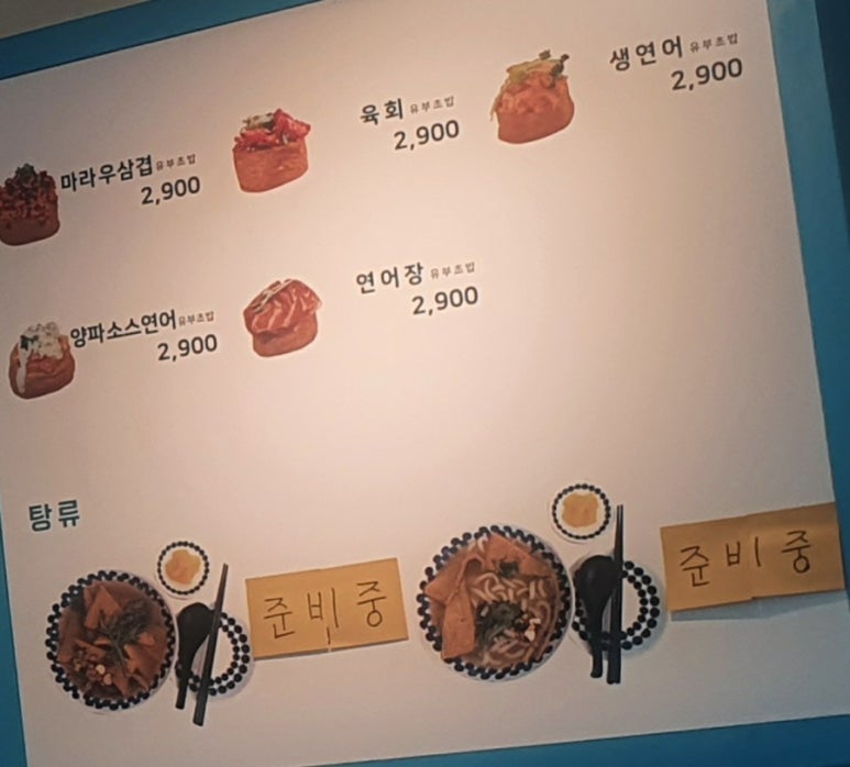유부야 이미지