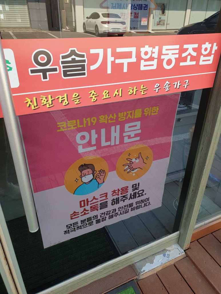 우솔가구협동조합가구 이미지