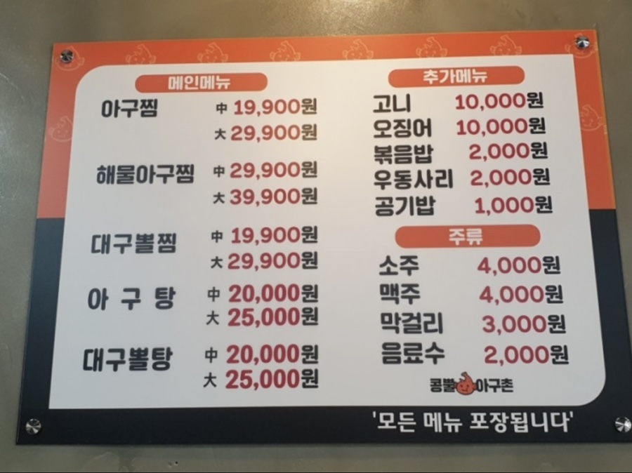 아구촌 이미지