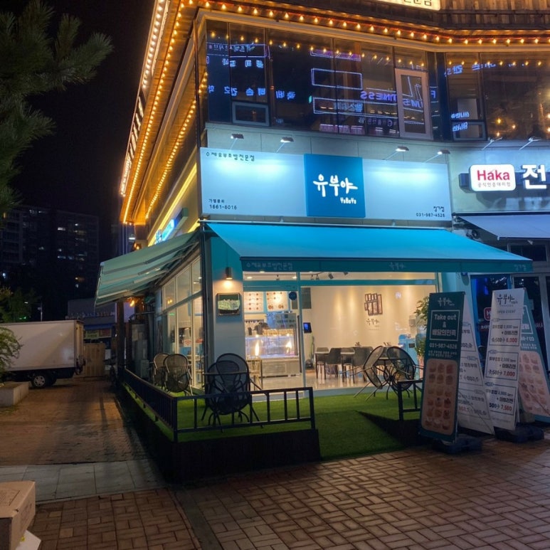 유부야 이미지