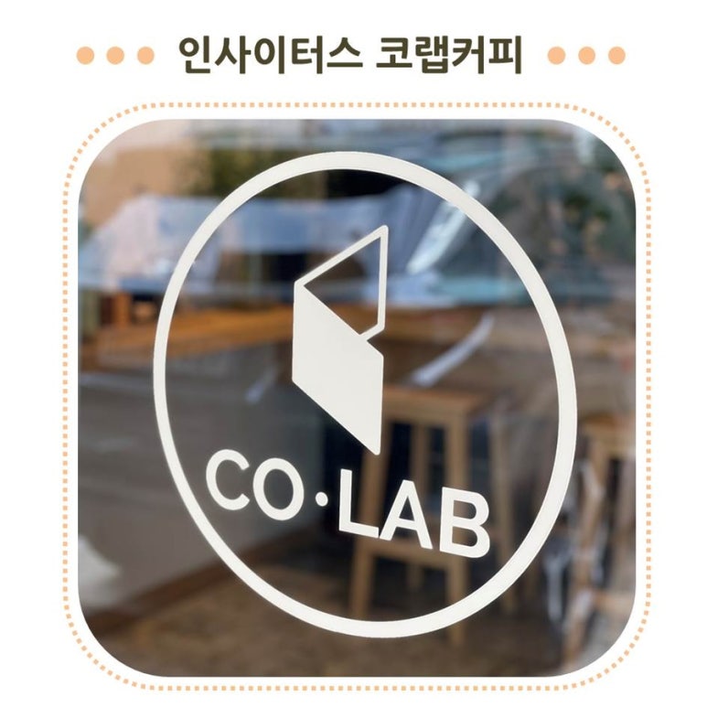 인사이터스 이미지