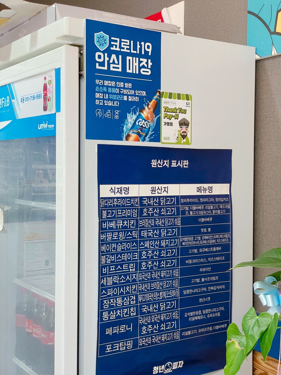 청년피자평내 이미지