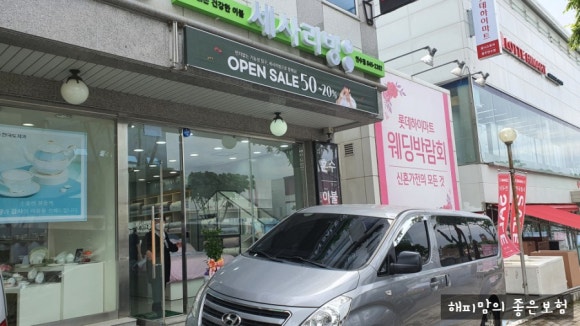 한국도자기충주점 이미지