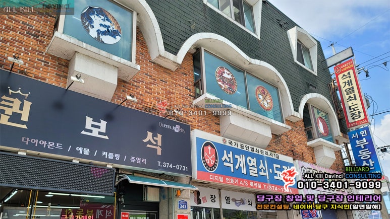 애플당구장 이미지