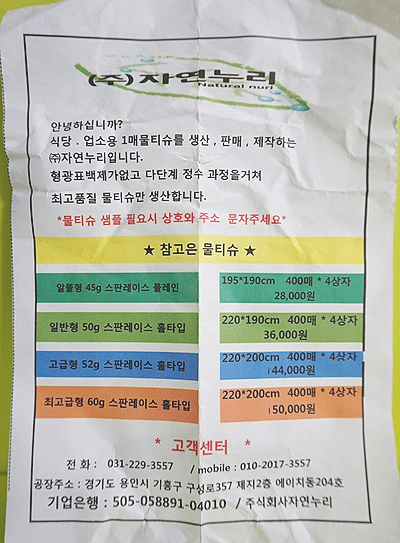 자연누리식당 이미지