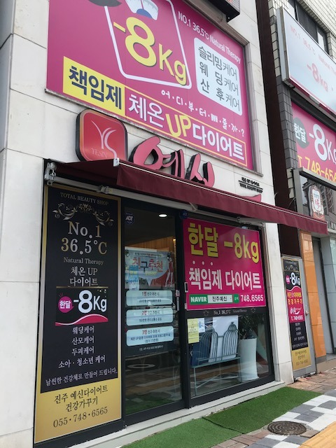 진주성모의원 이미지
