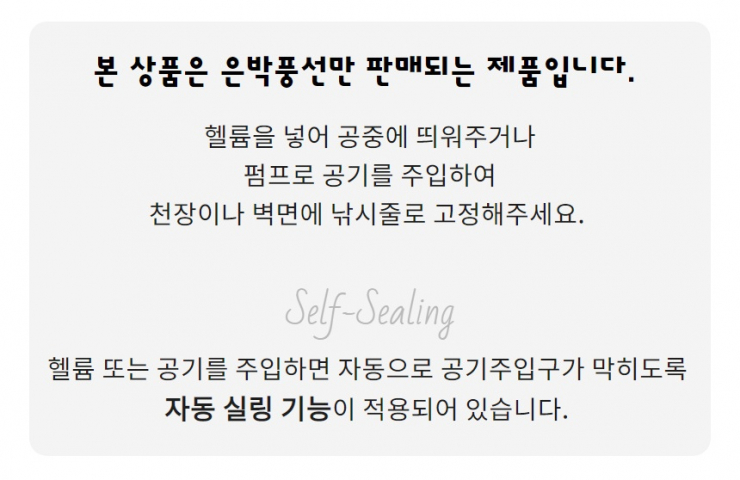 알로하풍선 이미지