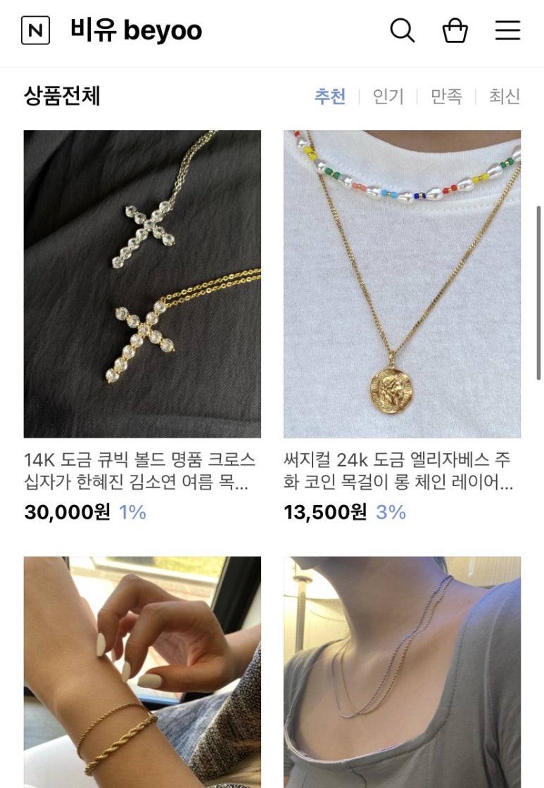 비유(BEYOO) 이미지