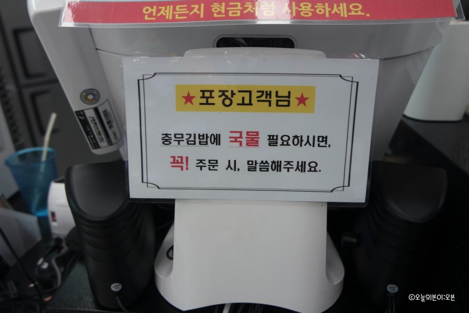 황제충무김밥 이미지
