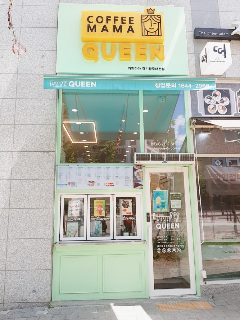 커피마마퀸경기광주 이미지