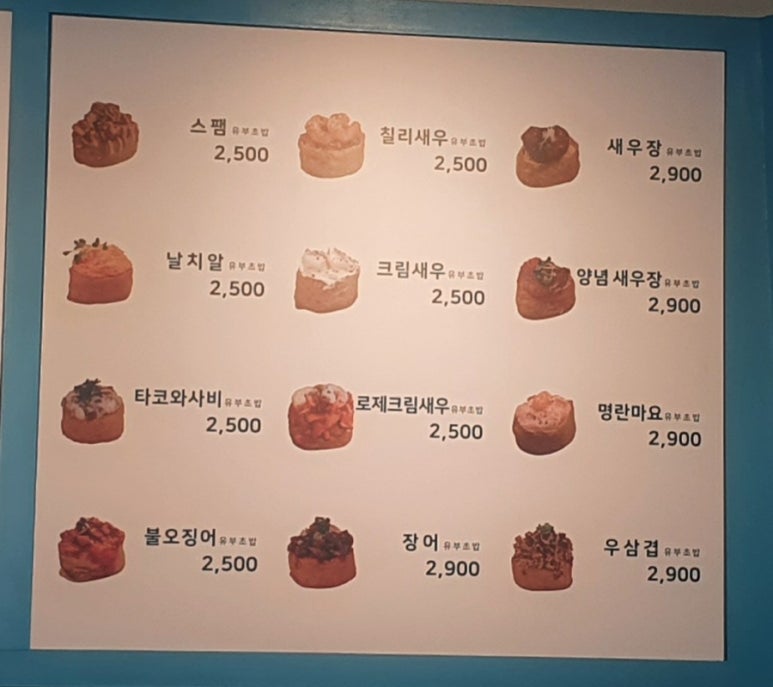 유부야 이미지