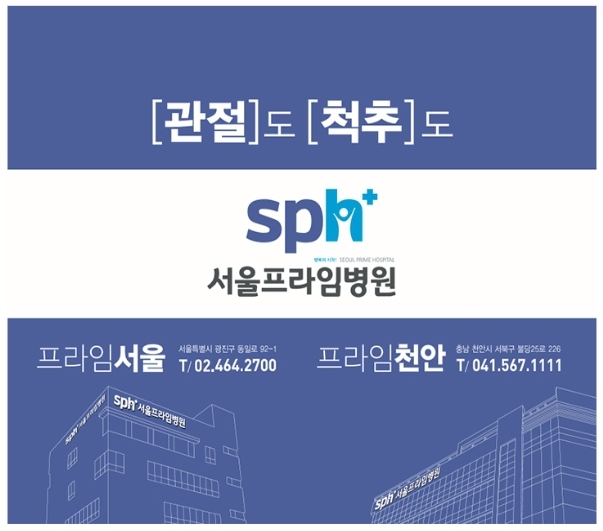 서울프라임병원 이미지