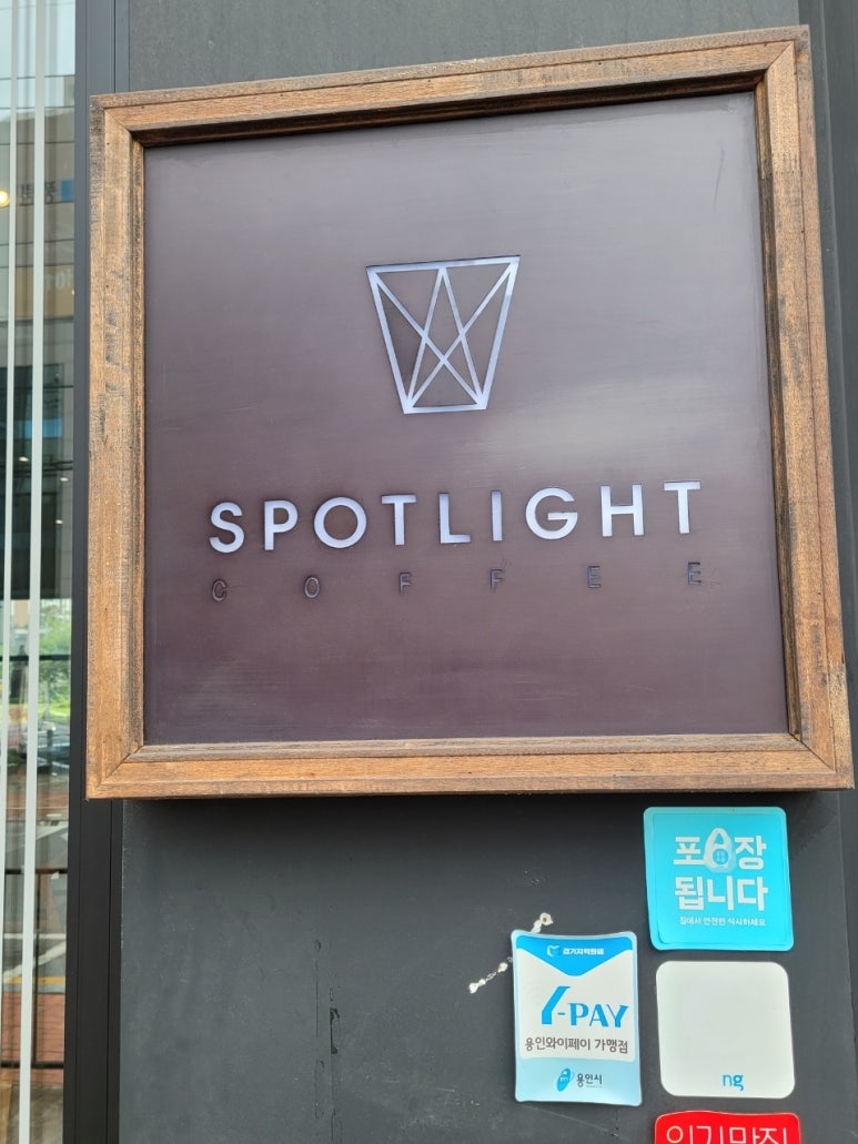 스포트라이트커피(SPOTLIGHT) 이미지