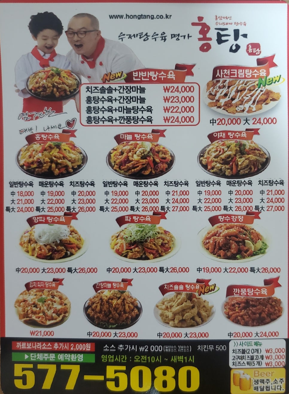 홍탕덕소점 이미지