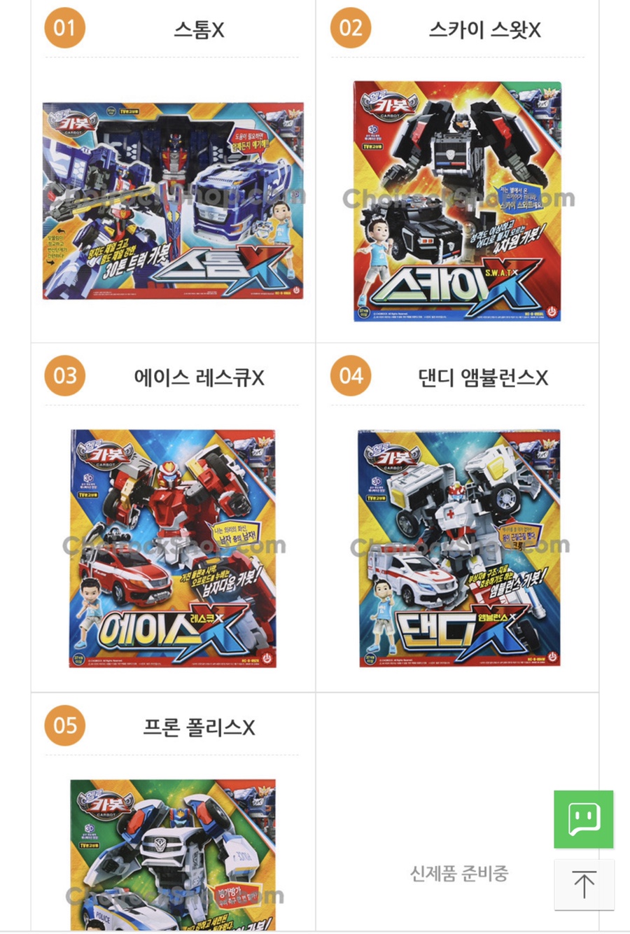 헬로!은비 이미지