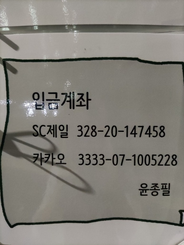 제일자전거정비 이미지