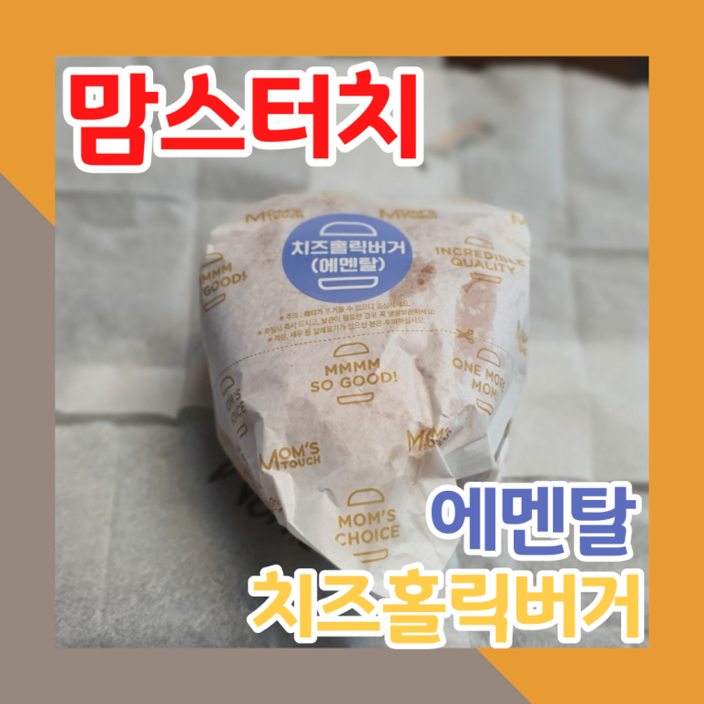 체다홀릭 이미지