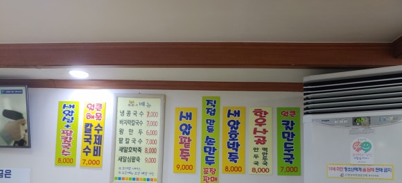 이가네바지락칼국수;보리밥 이미지
