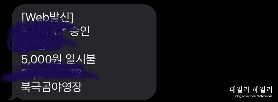북극곰야영장 이미지