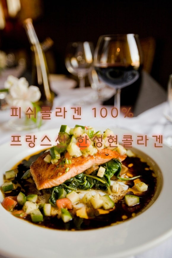 한성현콜라겐 이미지