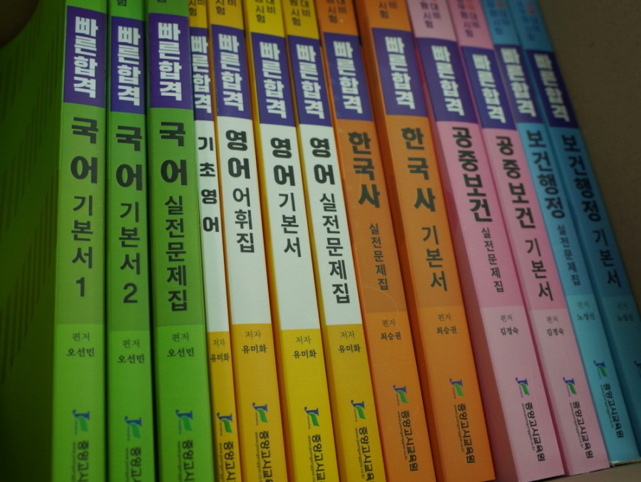 중앙고시교육원 이미지