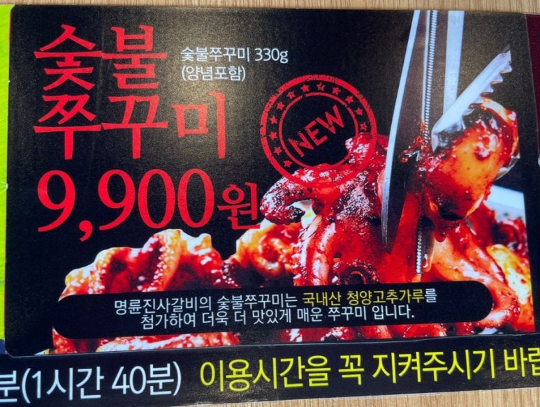 명륜진사갈비광교상현역점 이미지