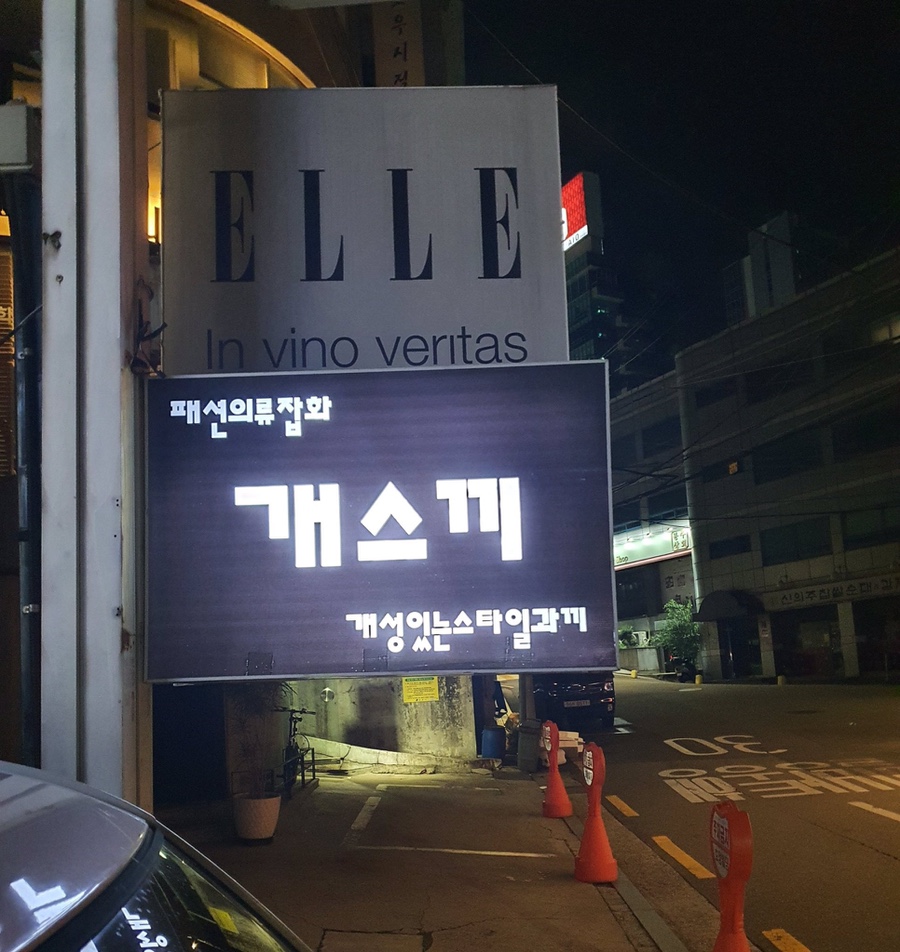 화랑마트 이미지