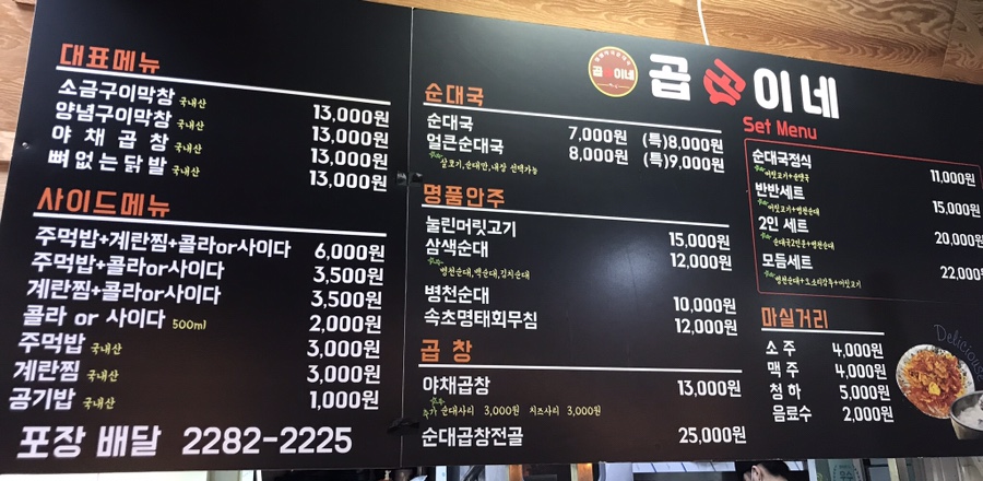 곱순이네집 이미지