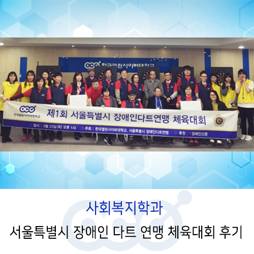 한국장애인체육지원센터 이미지