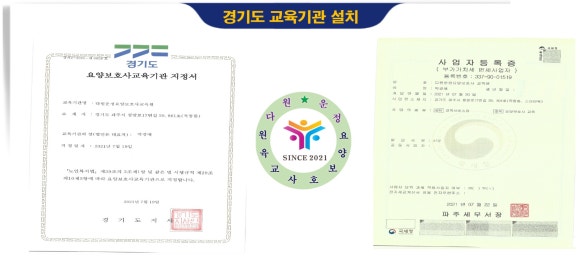 비젼요양보호사교육원 이미지
