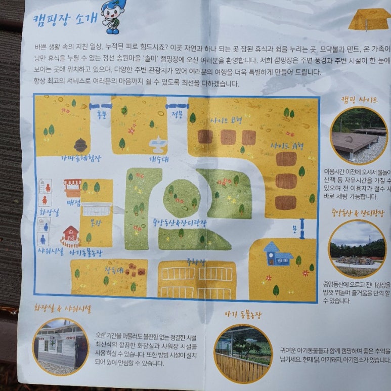 솔미캠핑장 이미지