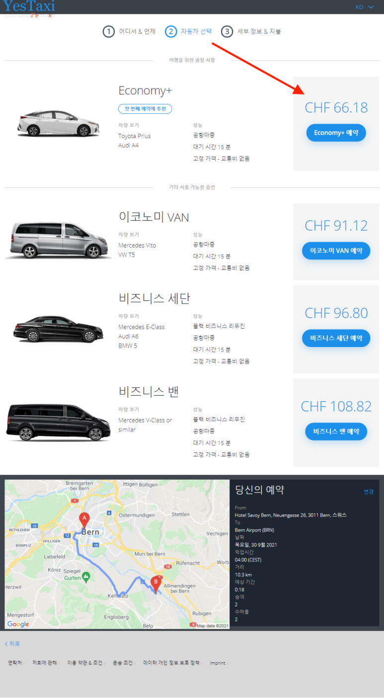 안전카써비스 이미지