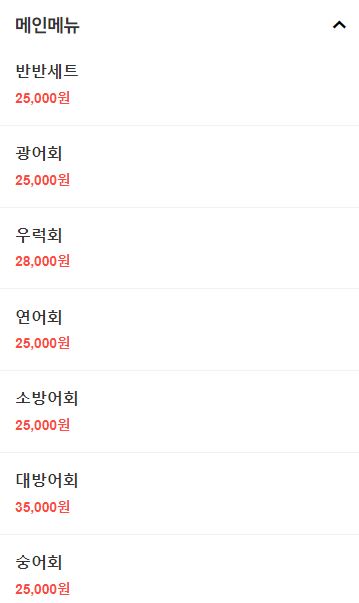 고기야미안해 이미지