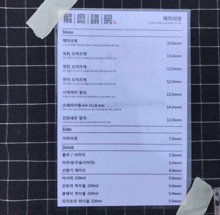 해마의방 이미지