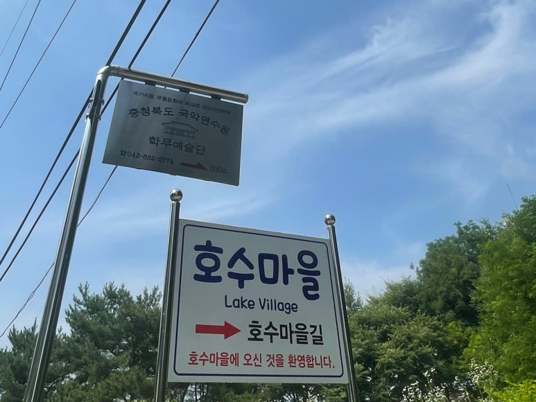 내곡 저수지 이미지