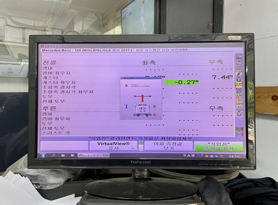 오작교휠얼라이먼트 이미지