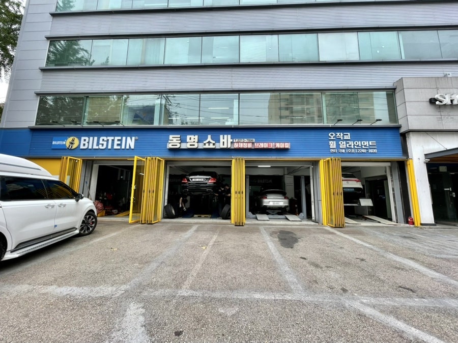 오작교휠얼라이먼트 이미지