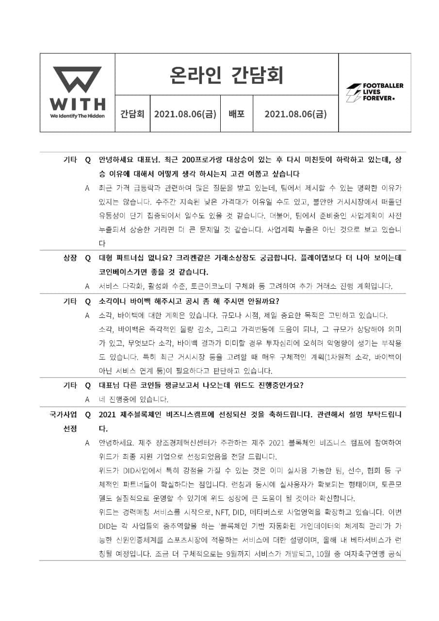 취미생활방 9월 첫째주 알트코인 호재일정( ELF / 특금법/ IMX / ADA / WIKEN / QTUM / BTC / BORA) :  네이버 블로그