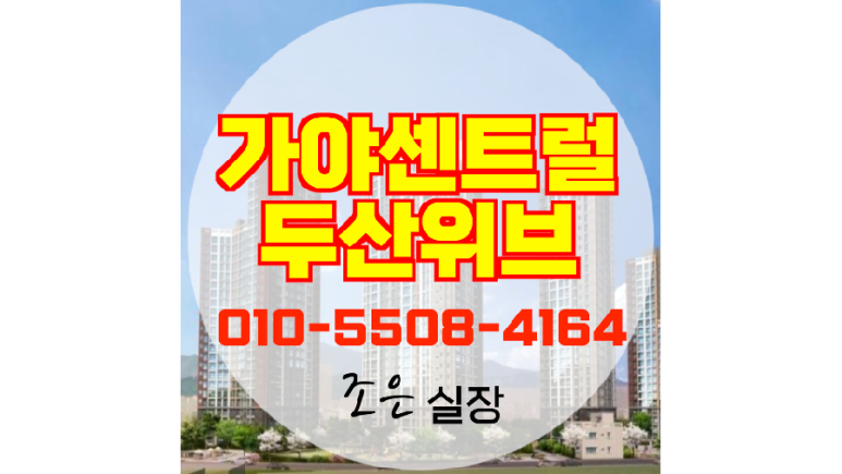 디에이치관리대행 이미지
