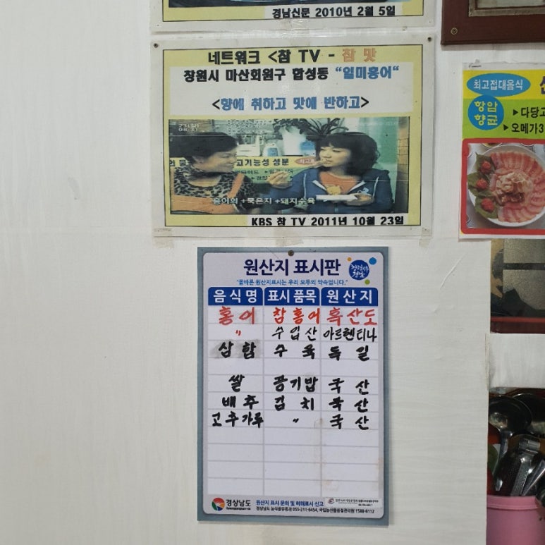 일미홍어 이미지
