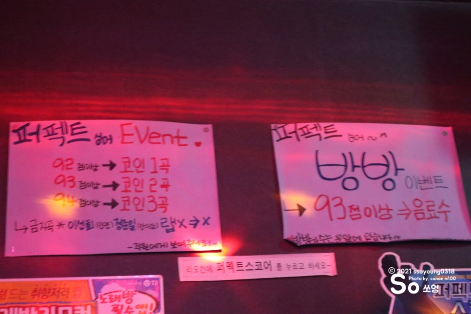 엠씨엠씨노래연습장 이미지