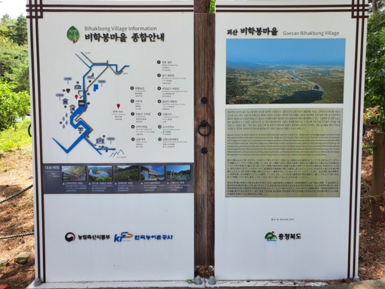괴산호 전망 이미지