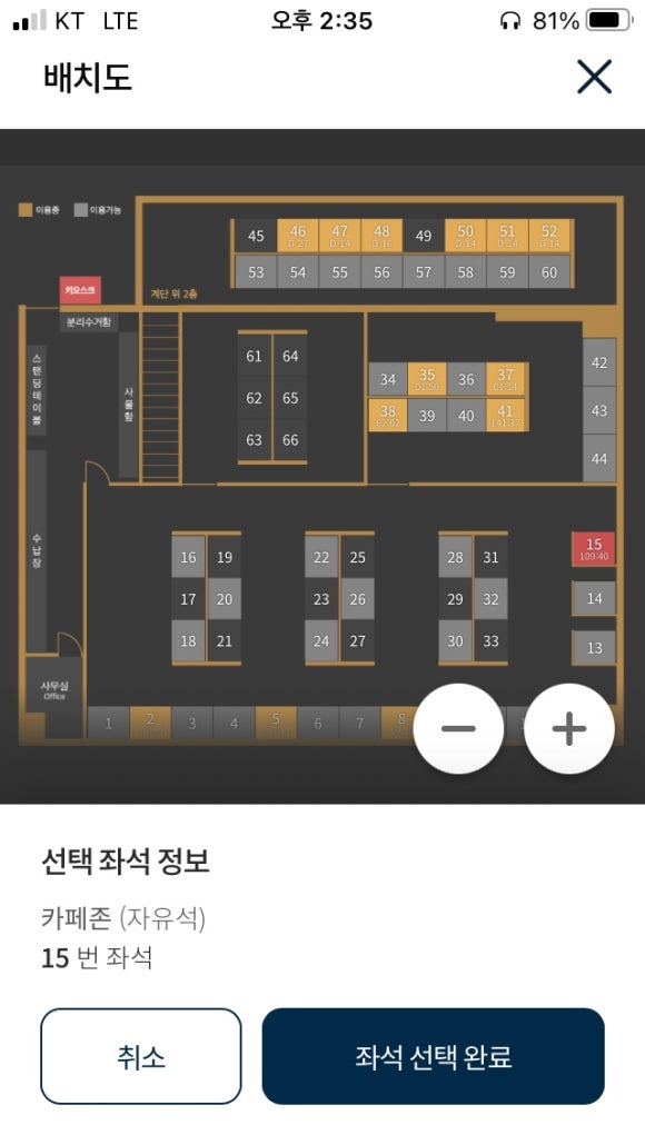 숲에서공부하다스터디카페 이미지